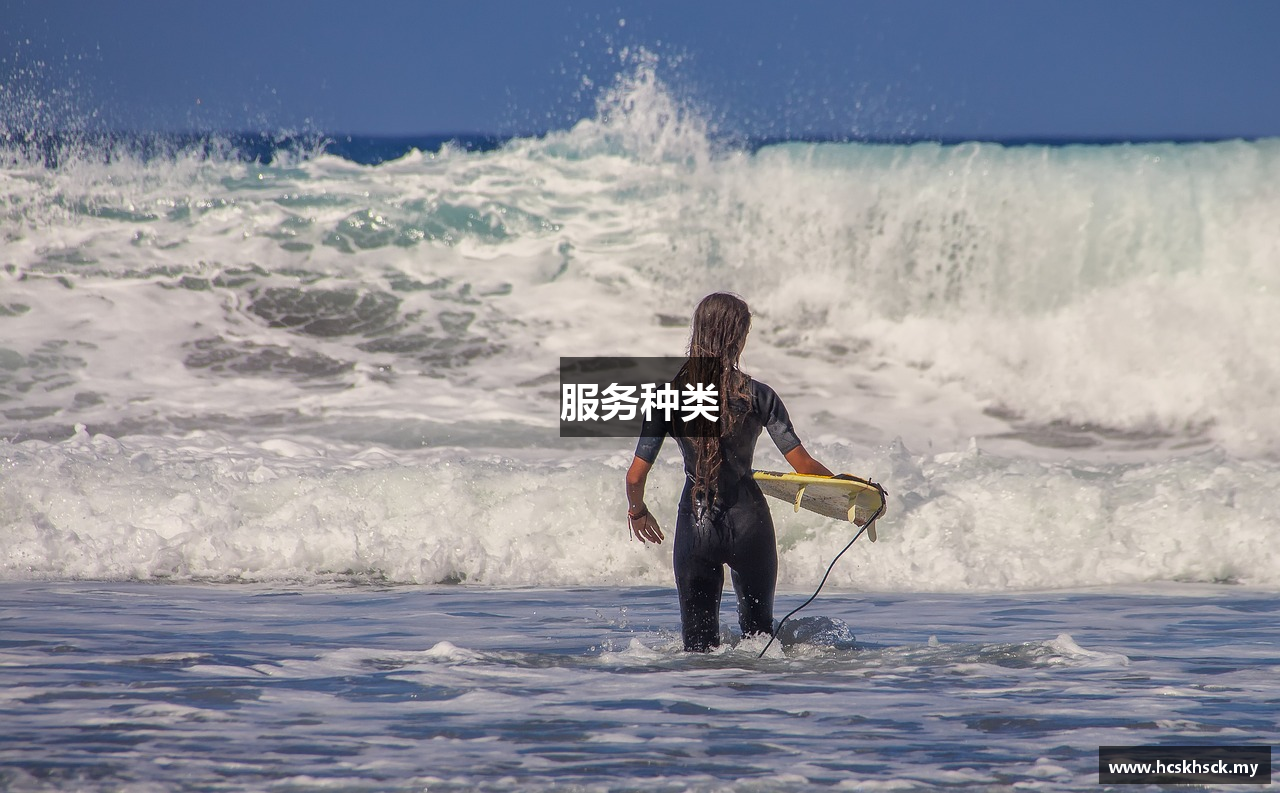 服务种类